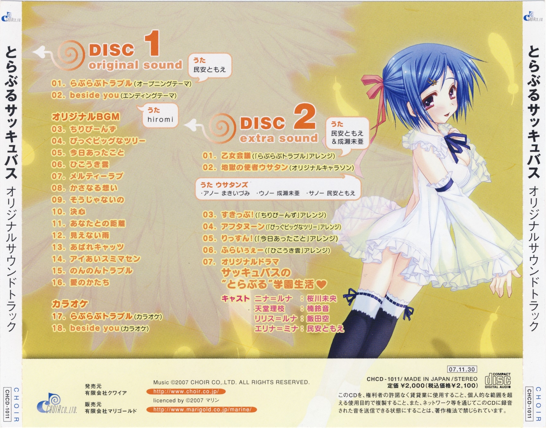 激レア つよきす 姉しよ キャンディソフト サウンドトラックCD サントラ Amazon.co.jp: つよきすNEXT オリジナルサウンドトラックCD